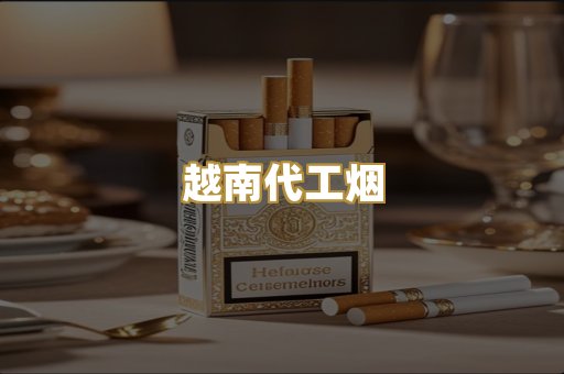 外烟爆珠系列
